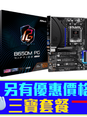 ASRock B650M PG Riptide WiFi DDR5,Socket AM5 mATX Motherboard