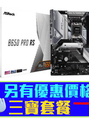 ASRock B650 Pro RS DDR5,Socket AM5 ATX Motherboard