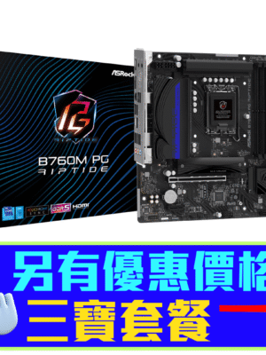 ASRock B760M PG Riptide DDR5,LGA 1700 mATX Motherboard