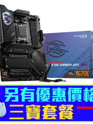 MSI MPG X670E CARBON WIFI DDR5,Socket AM5 ATX Motherboard (MB-RX67ECW)